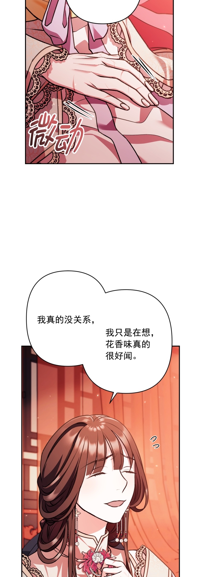 第23话6