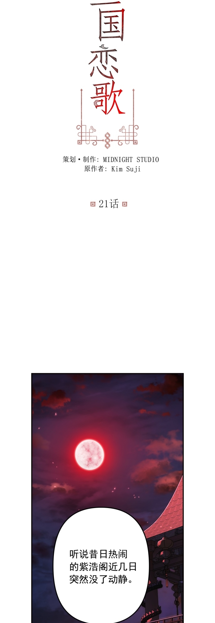 第21话1