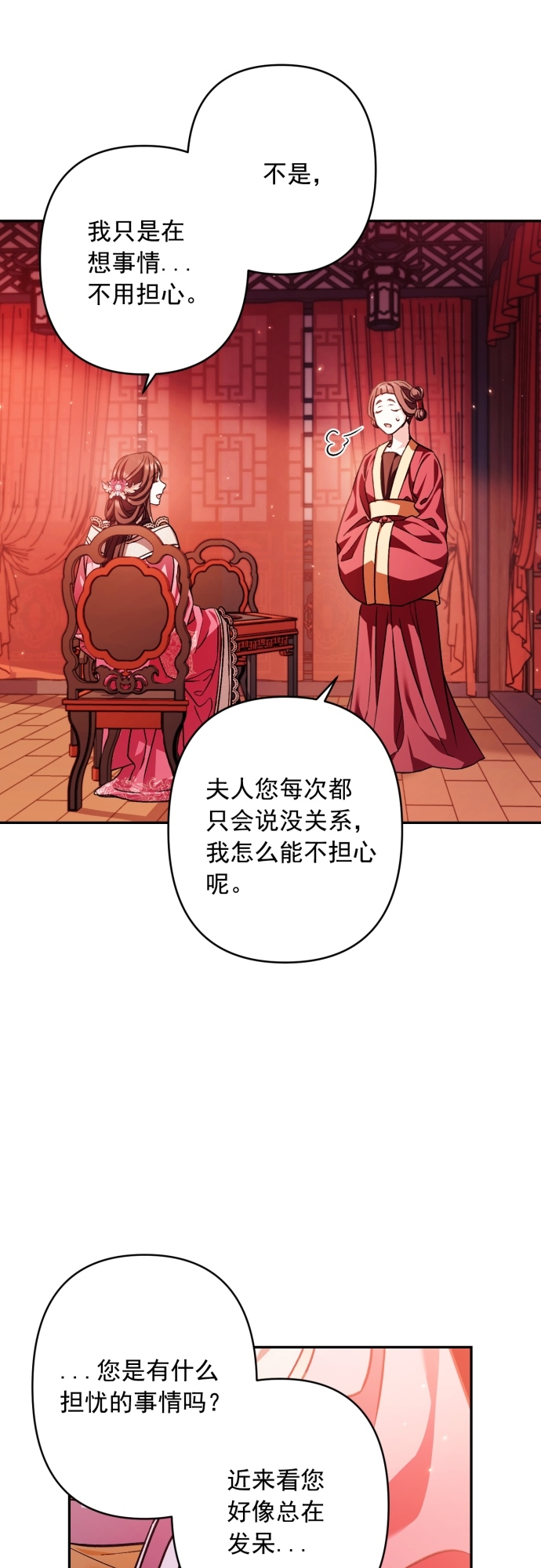 第23话5