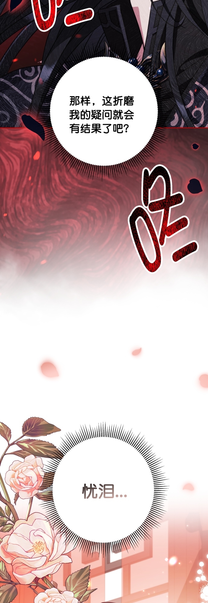第27话47