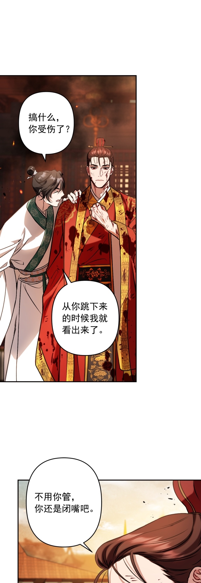第4话29