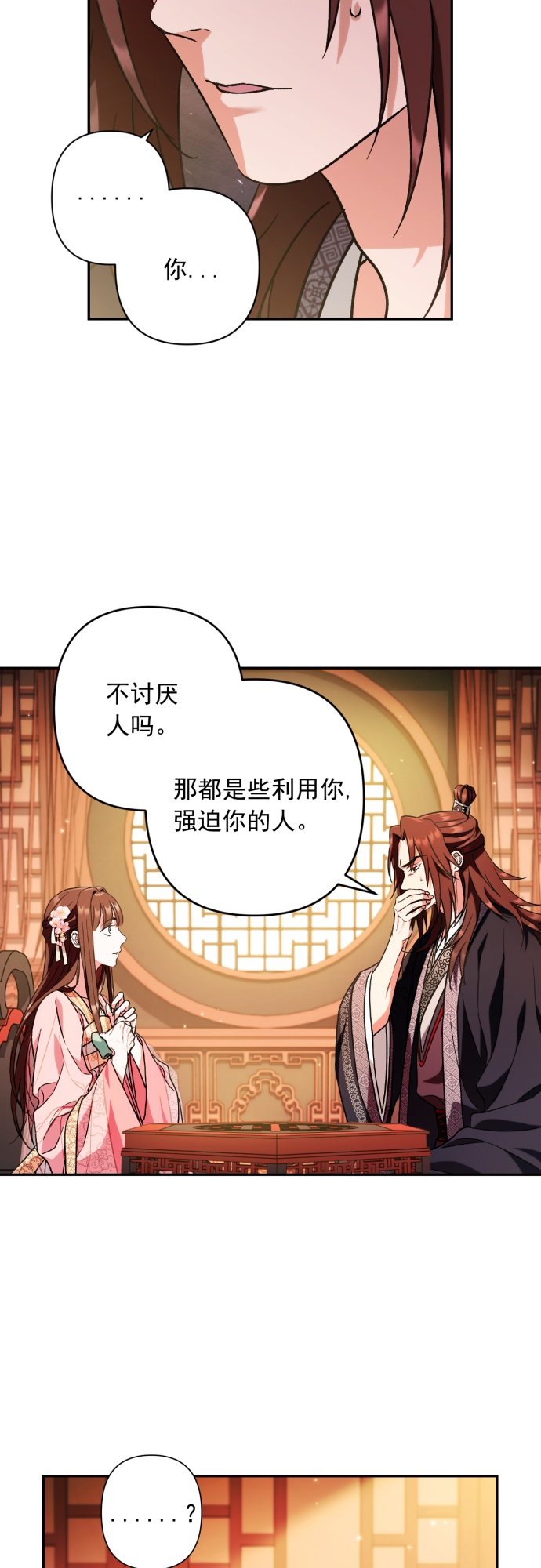 第33话21