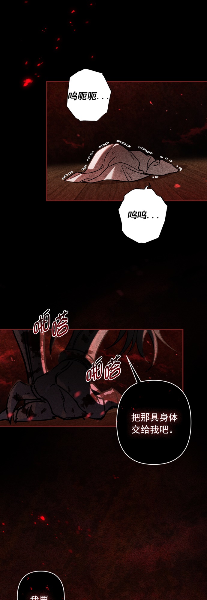第34话12