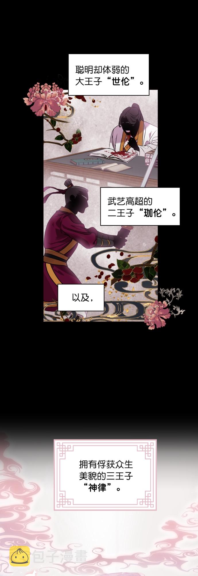 第1话6
