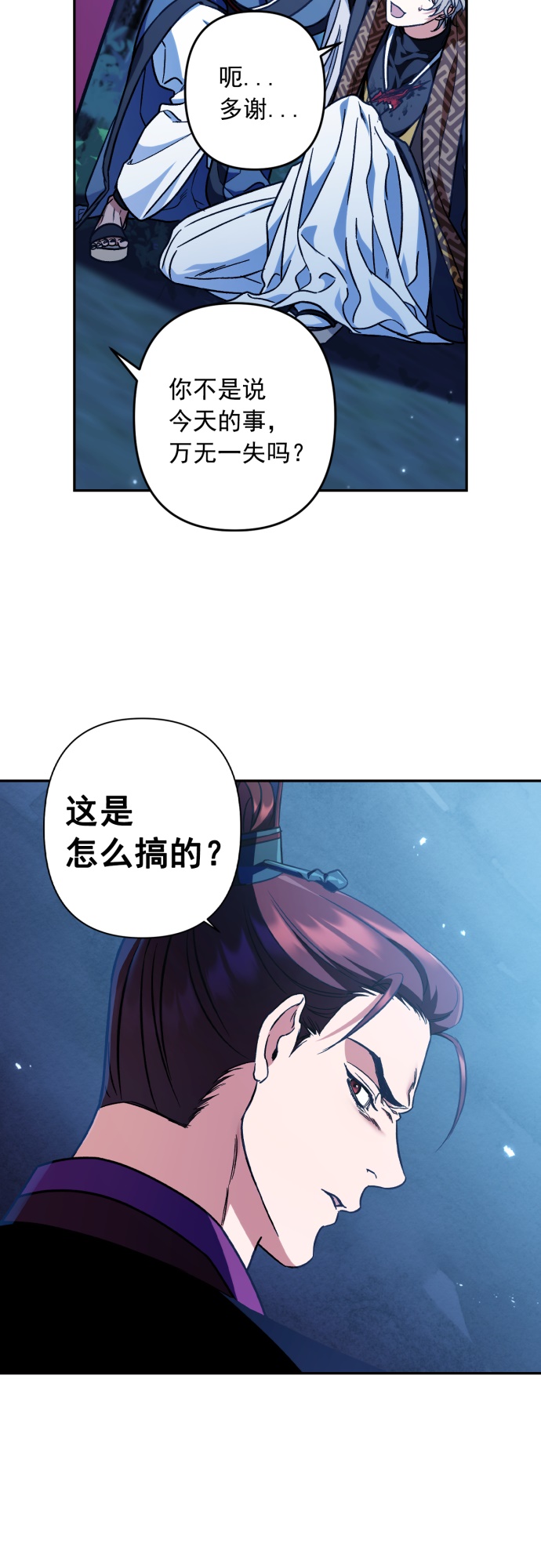 第38话39