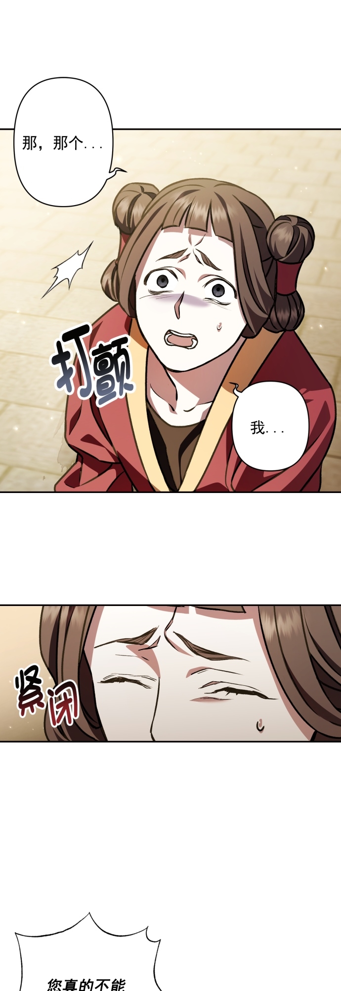 第17话22