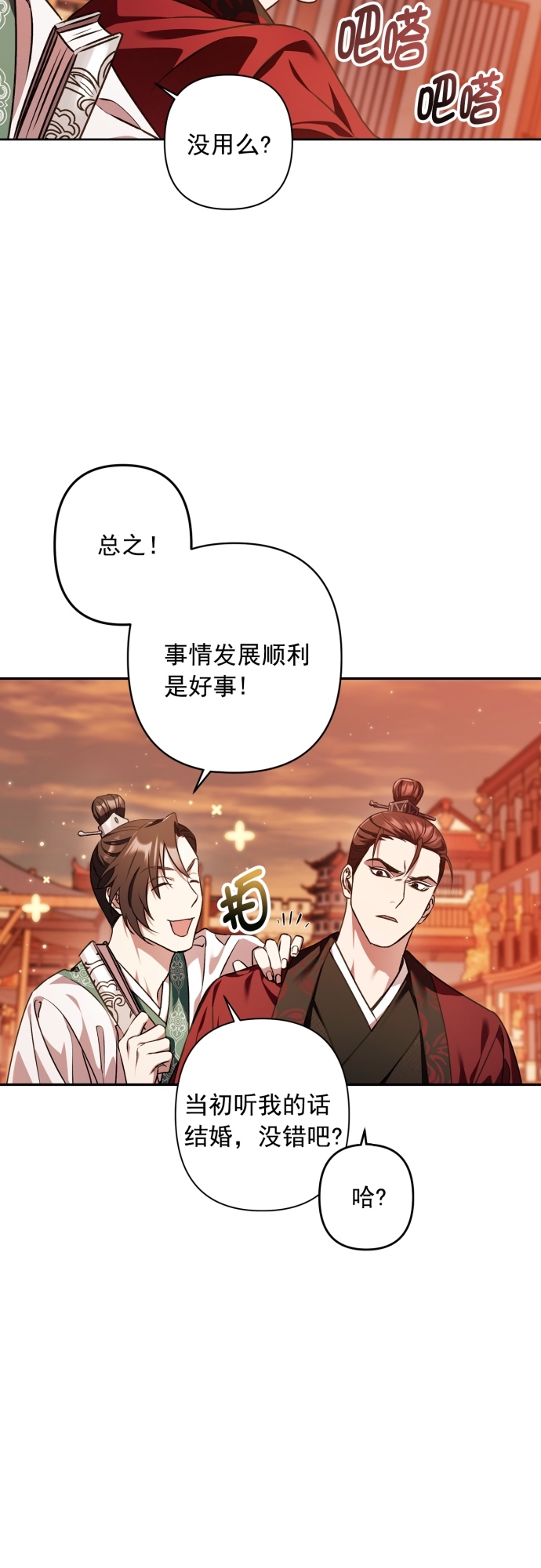第14话13