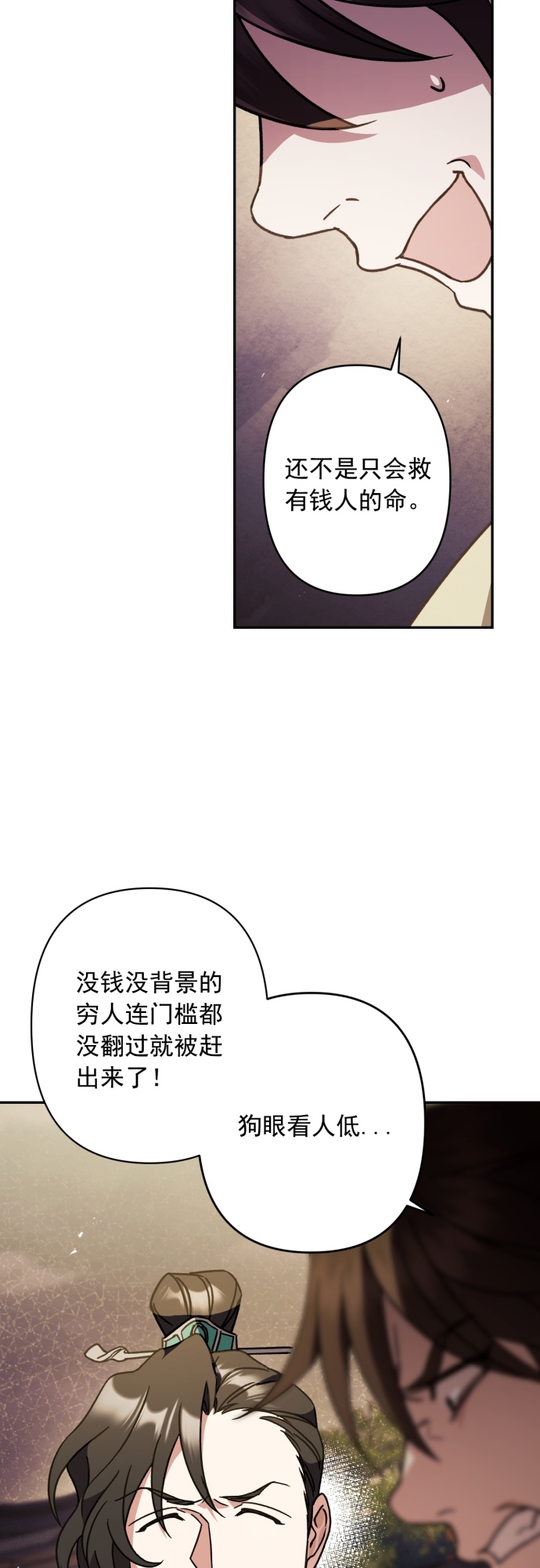 第27话11