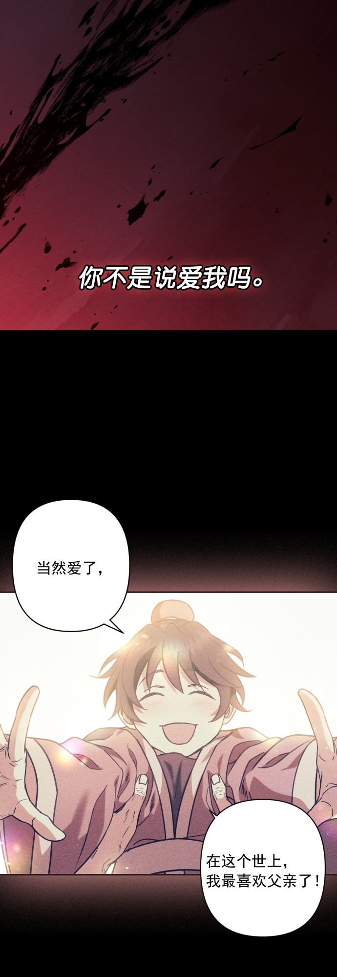 第36话17