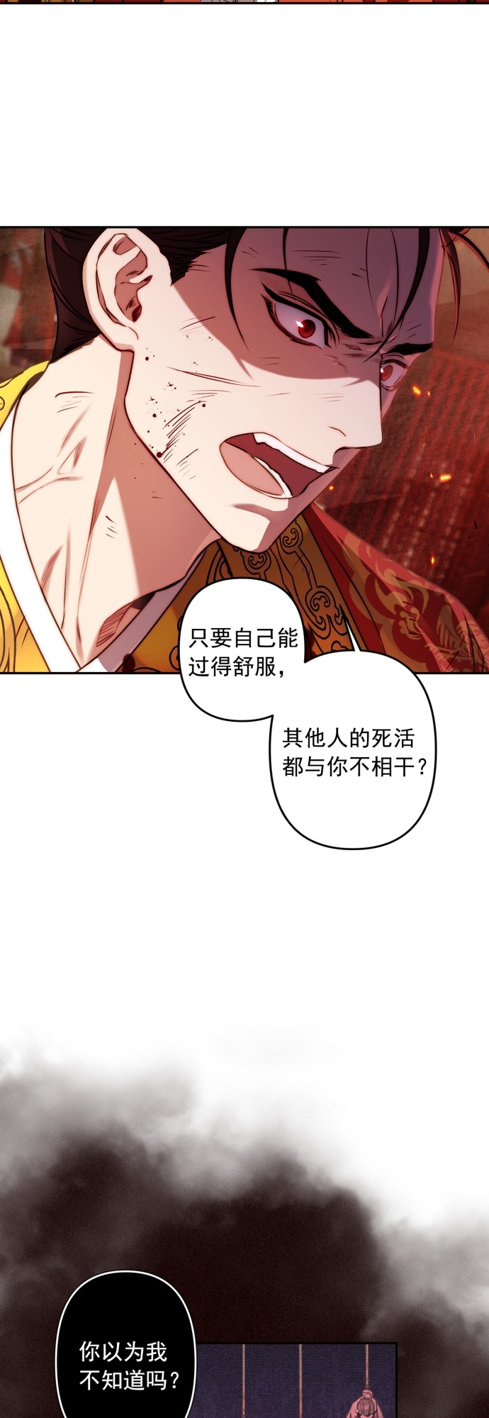 第5话16