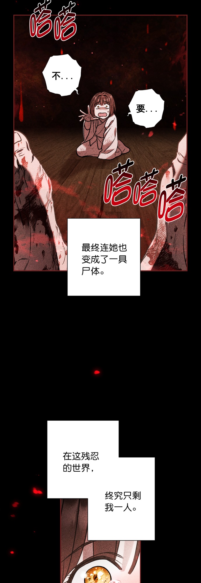 第34话10