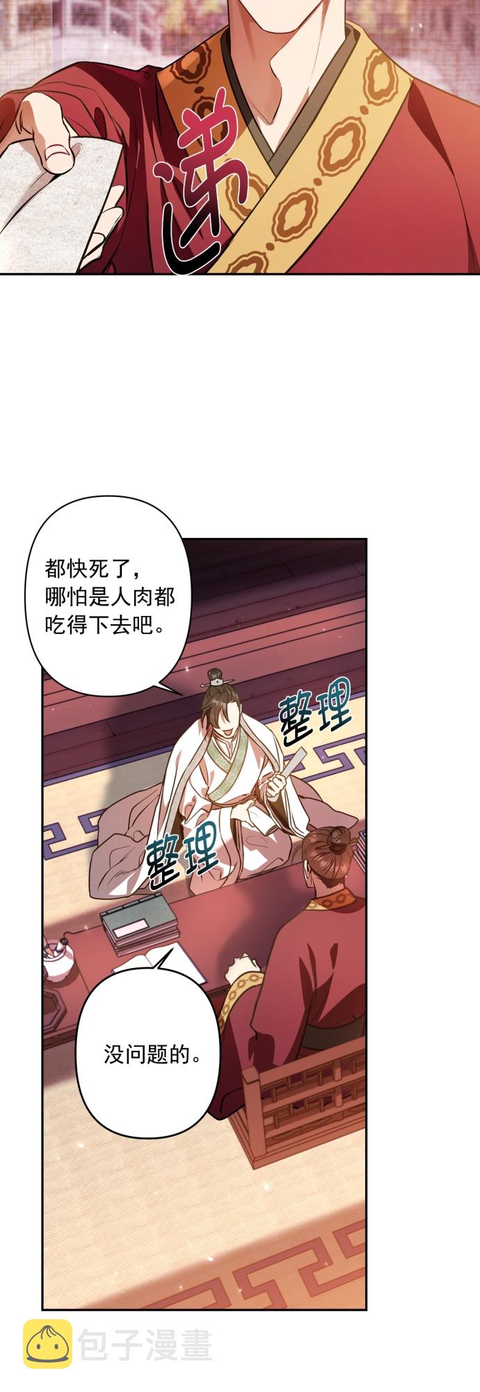 第8话30