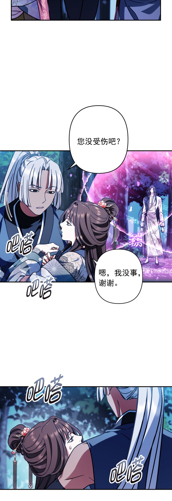 第38话10