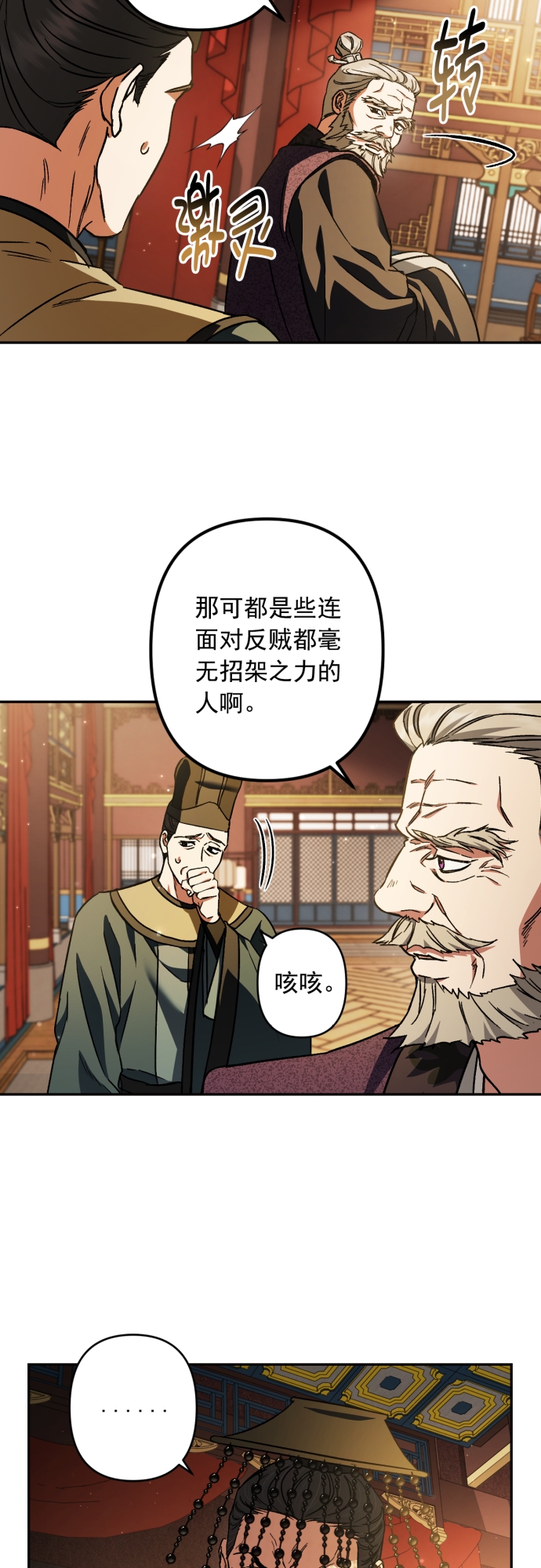 第45话11