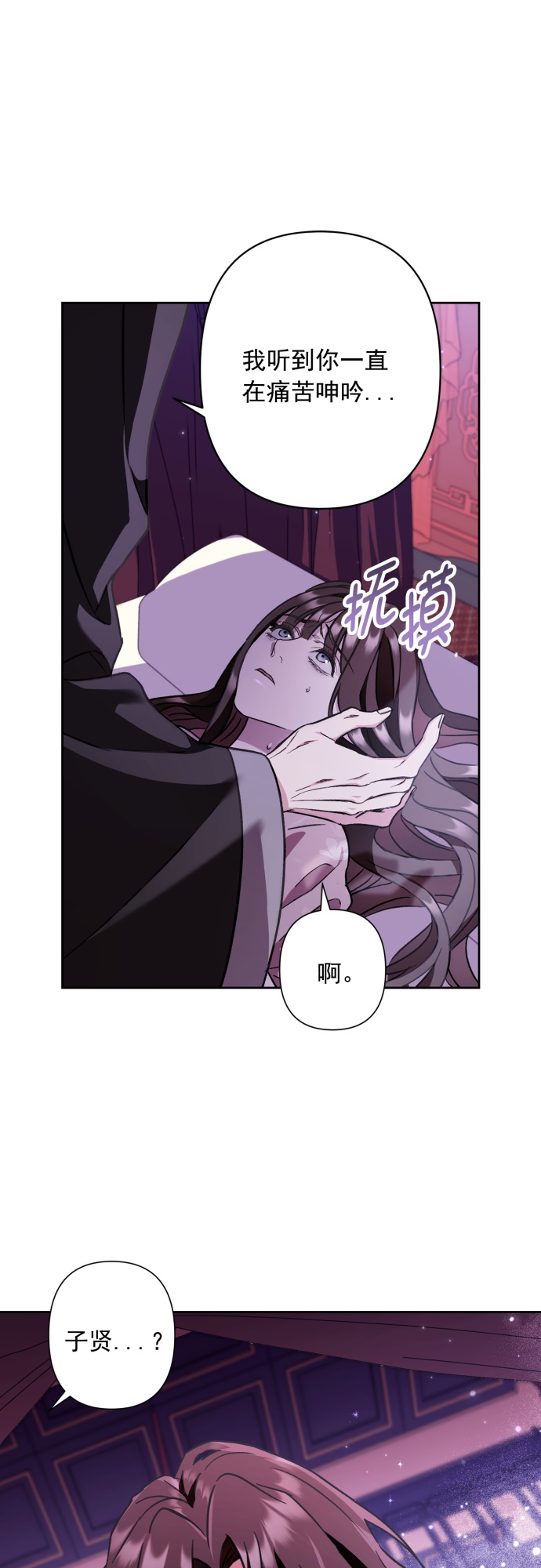 第29话16
