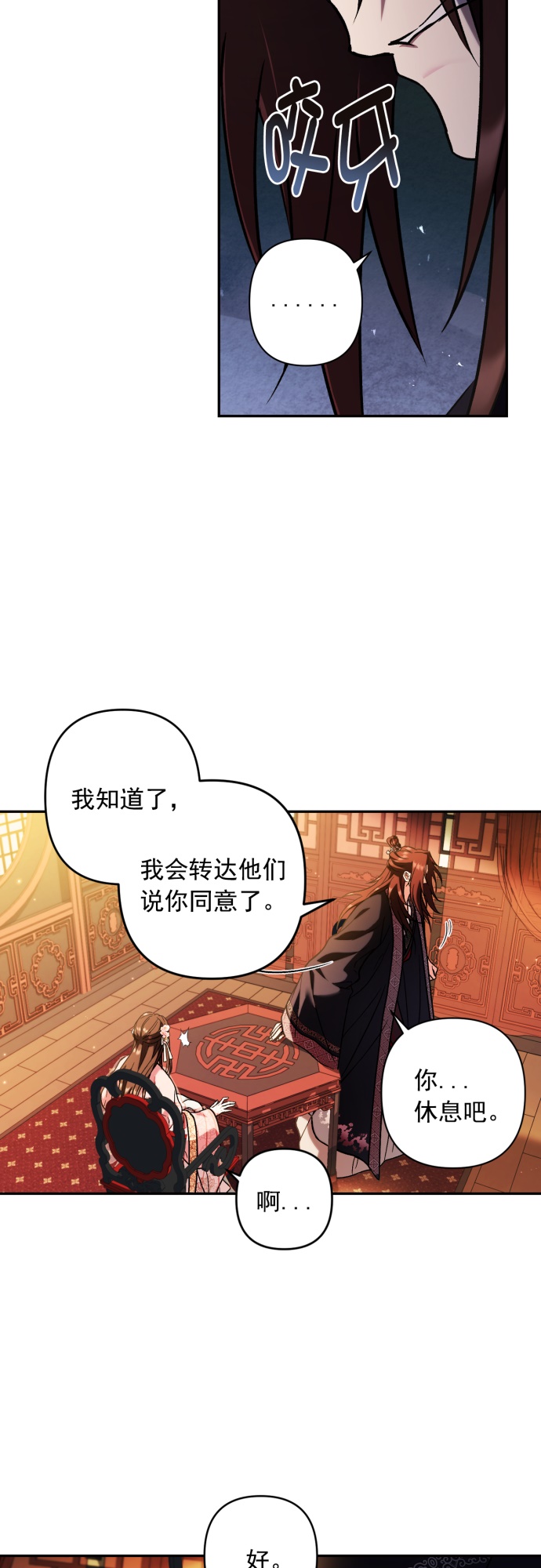 第33话24