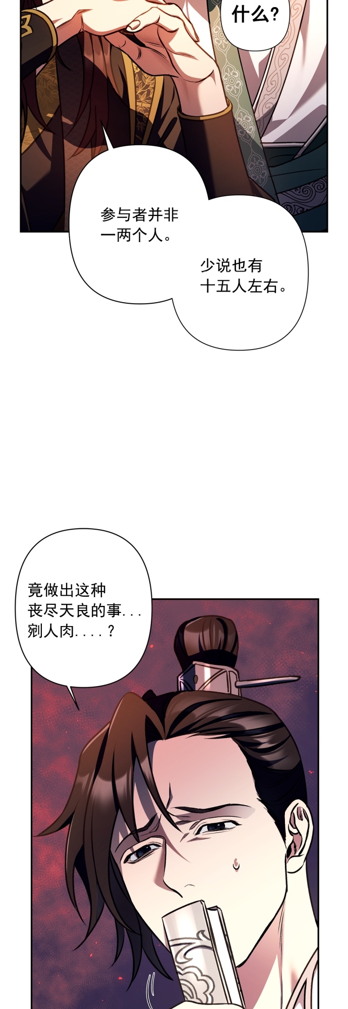 第18话31