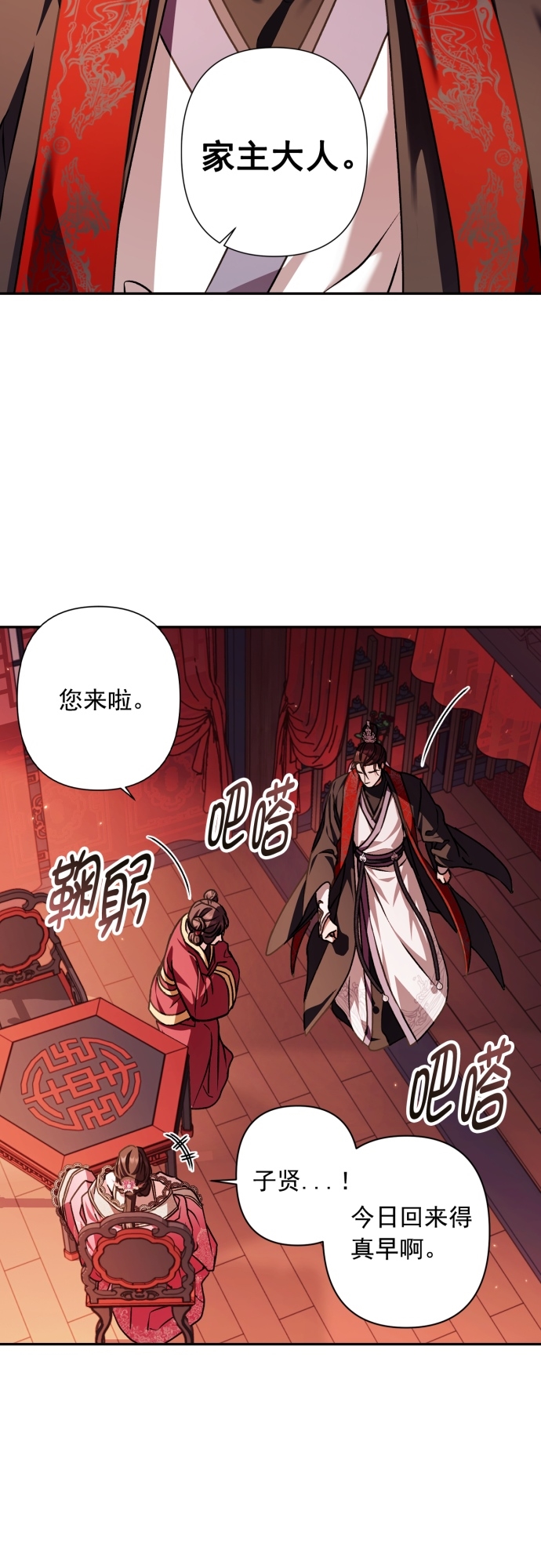 第23话9