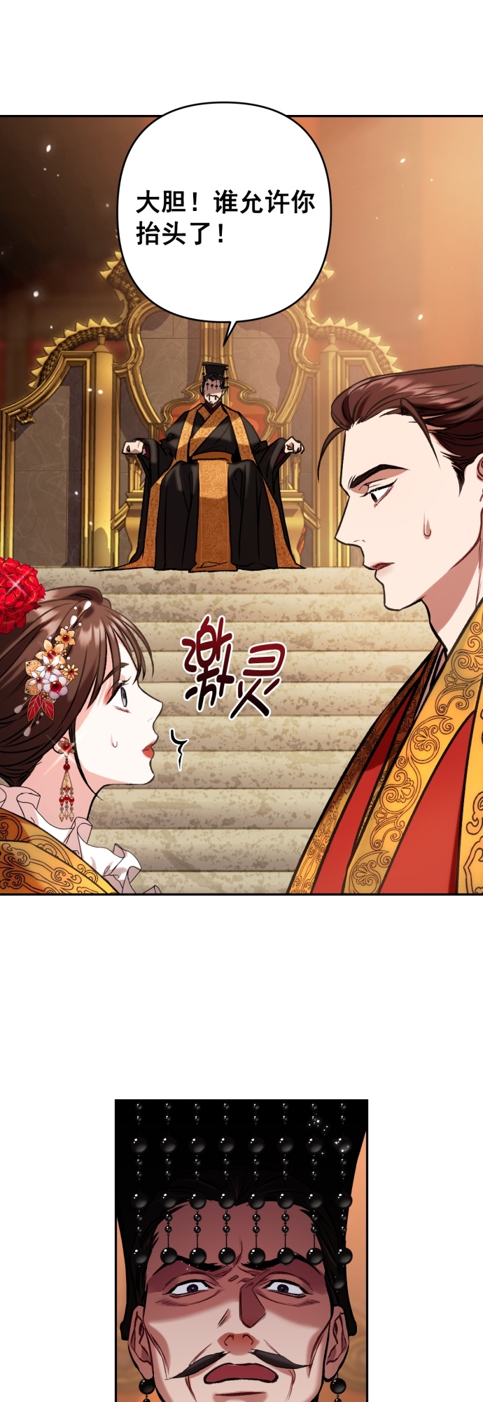 第3话14