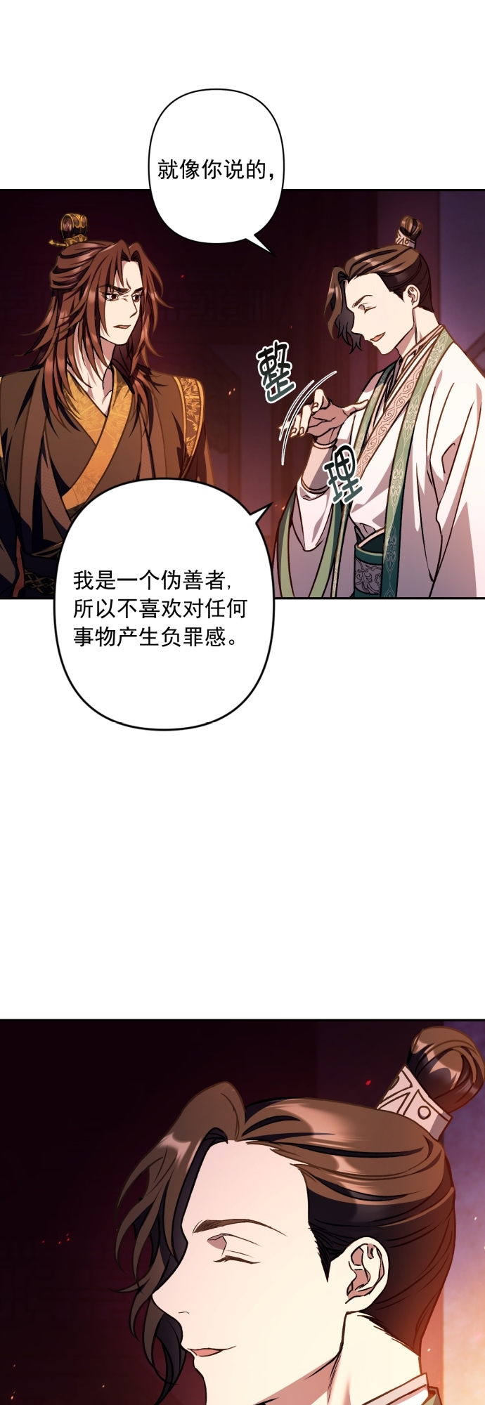 第19话6