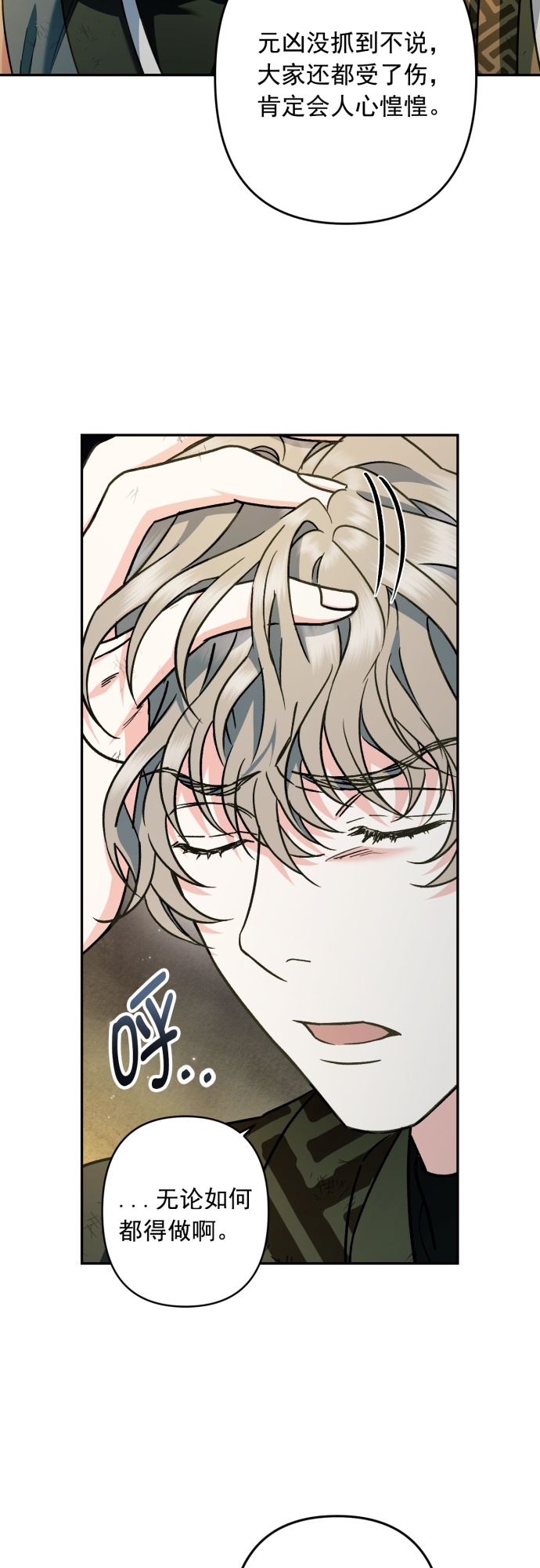 第43话4