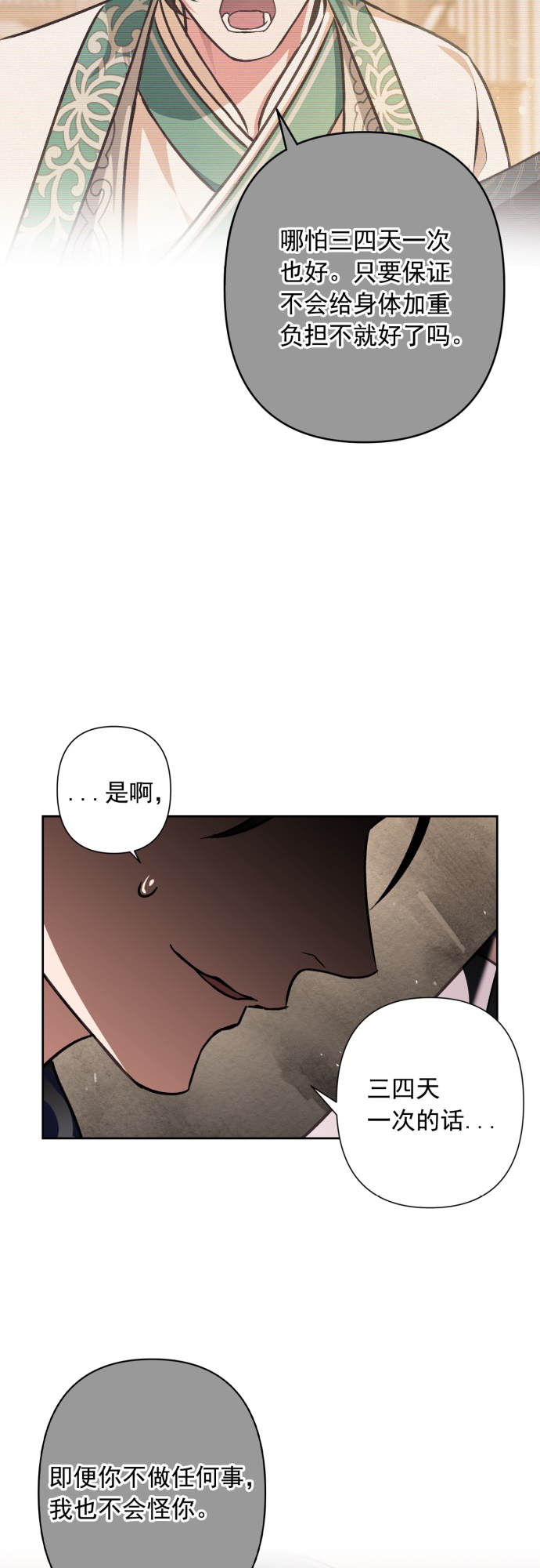 第29话36