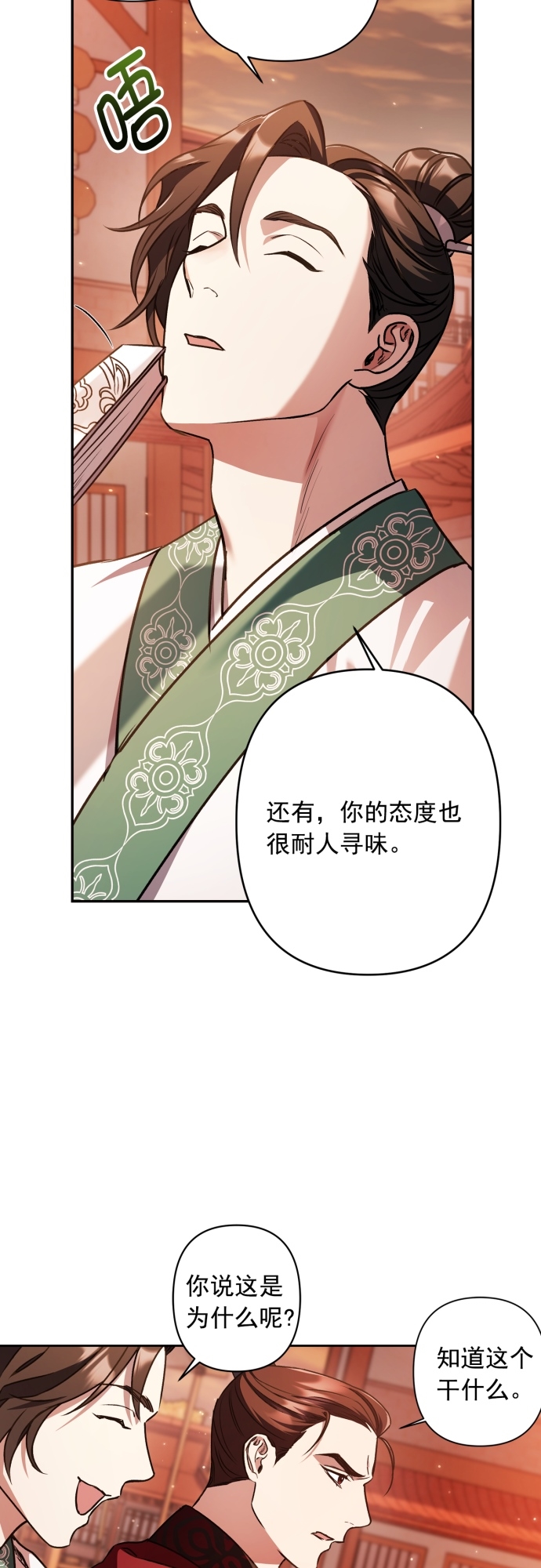 第14话12