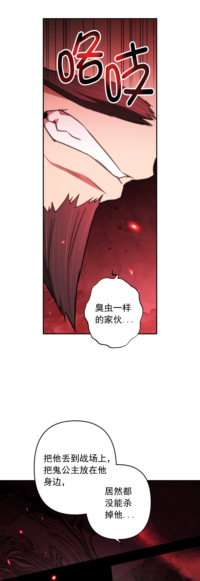 第46话18