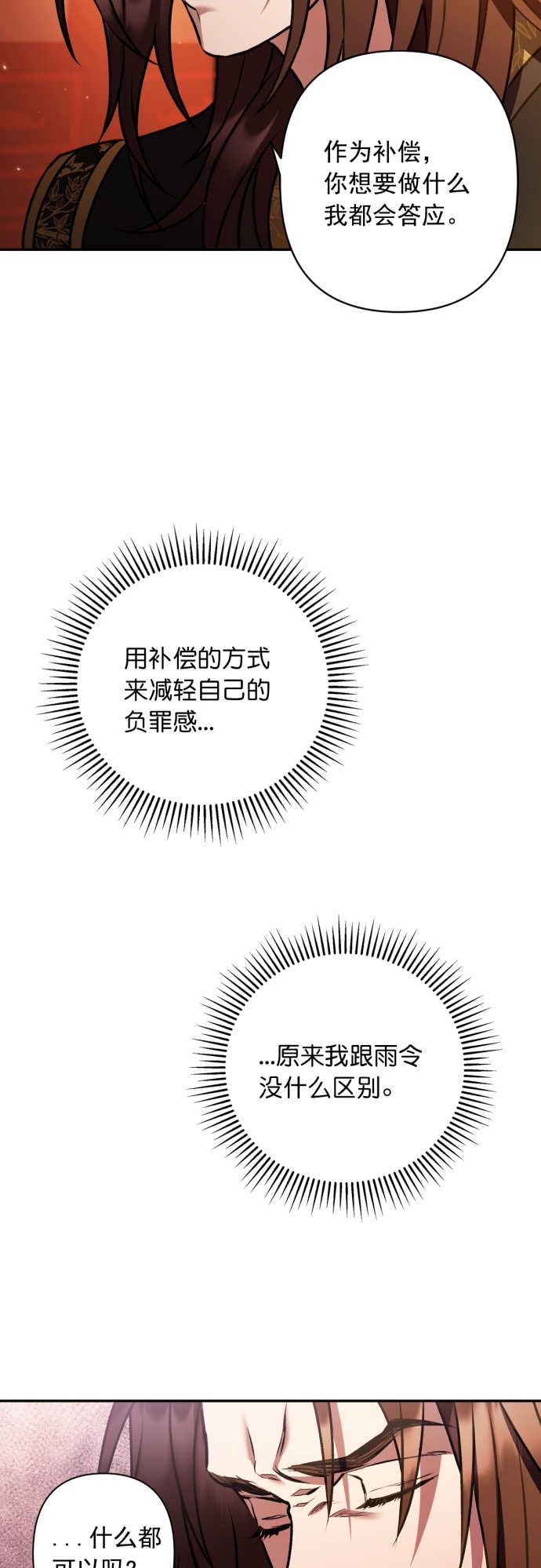 第19话36