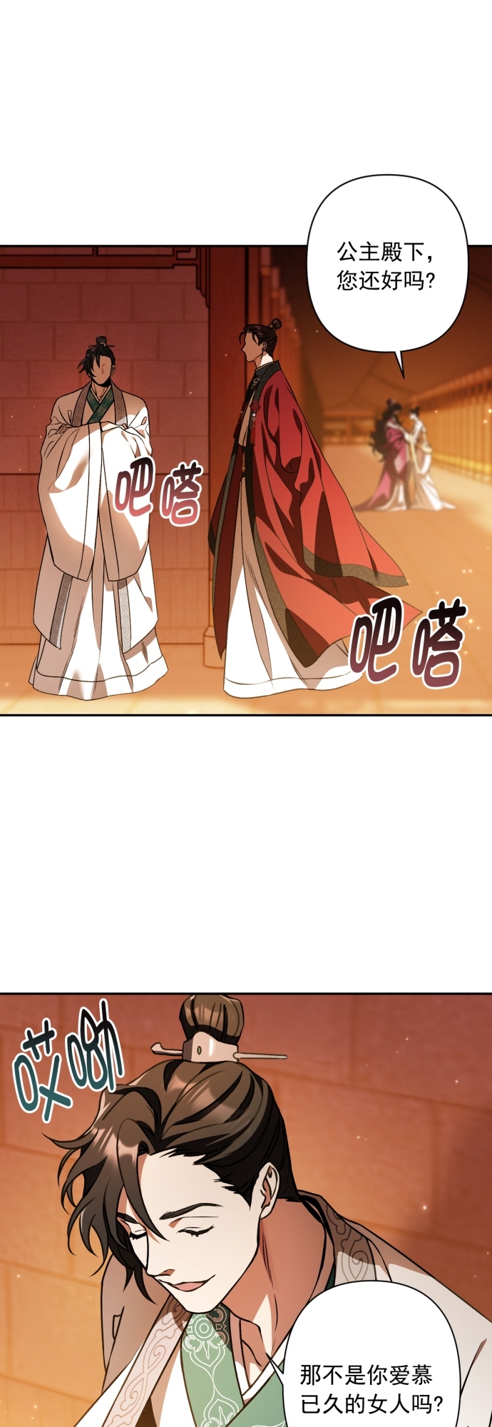 第11话29