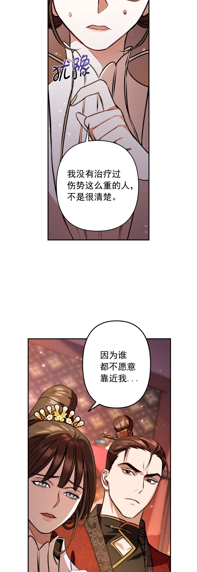 第7话40