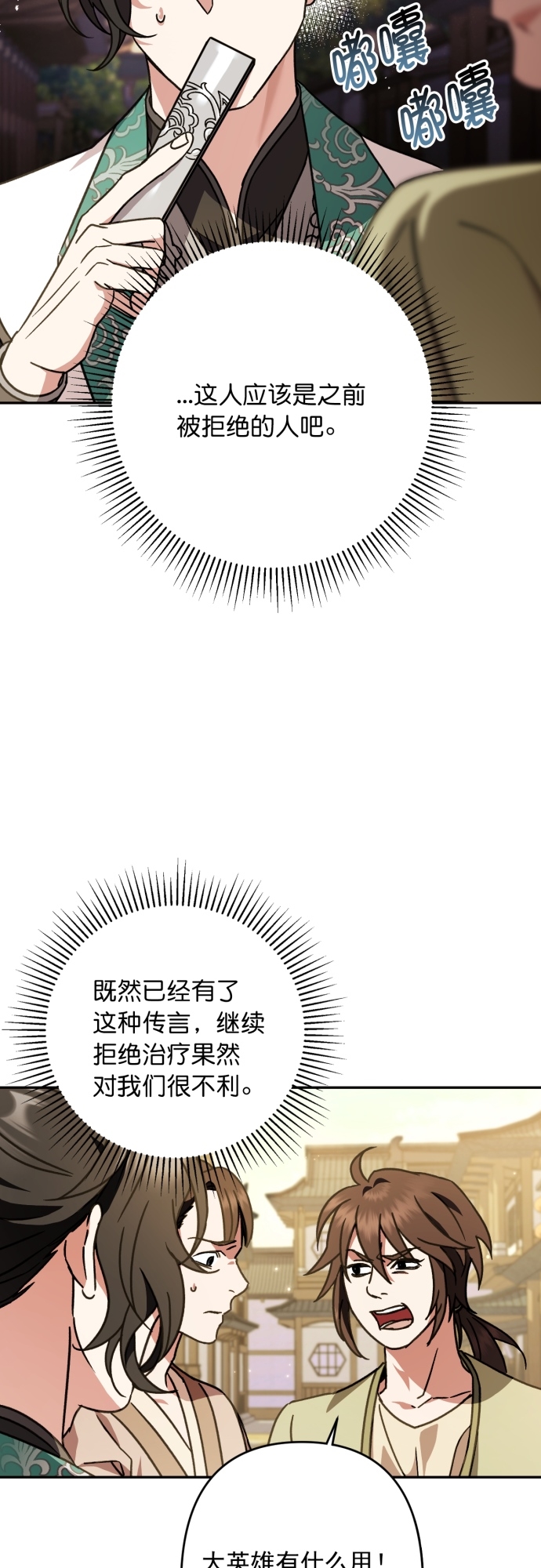 第27话12