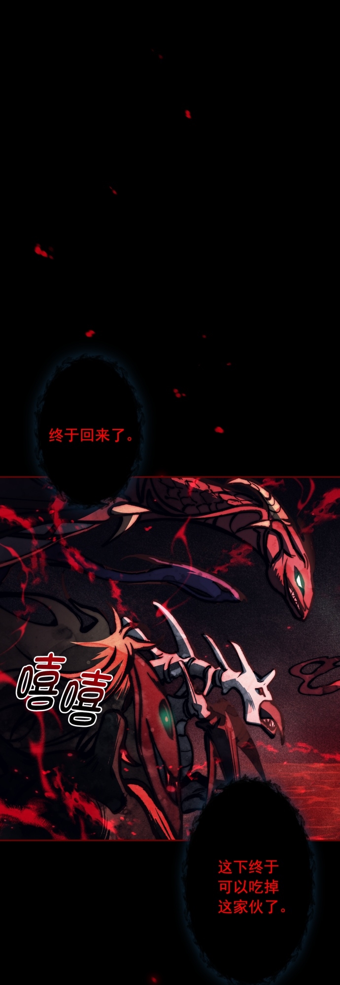 第16话29