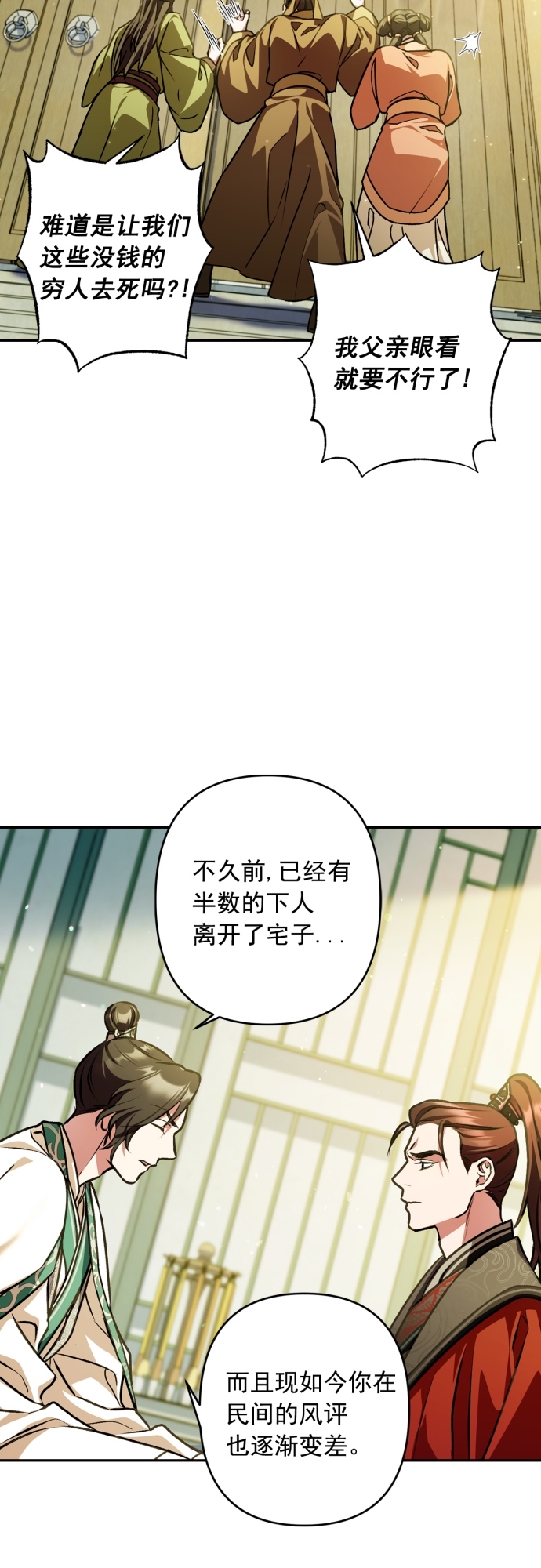 第21话38