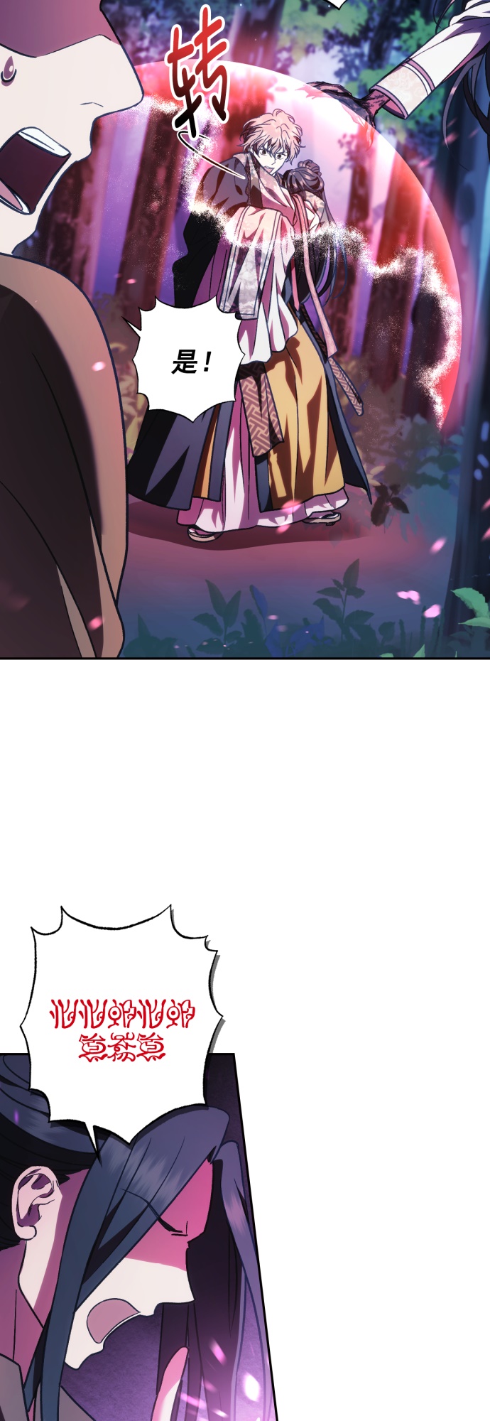 第38话2