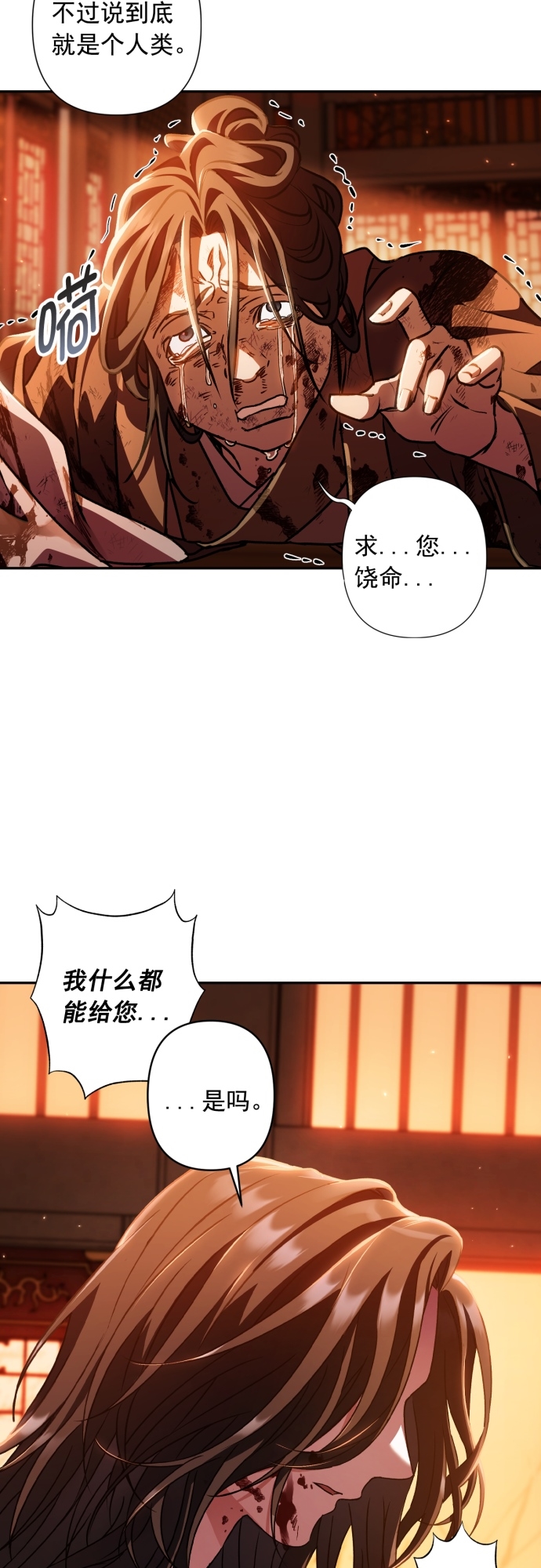 第22话34