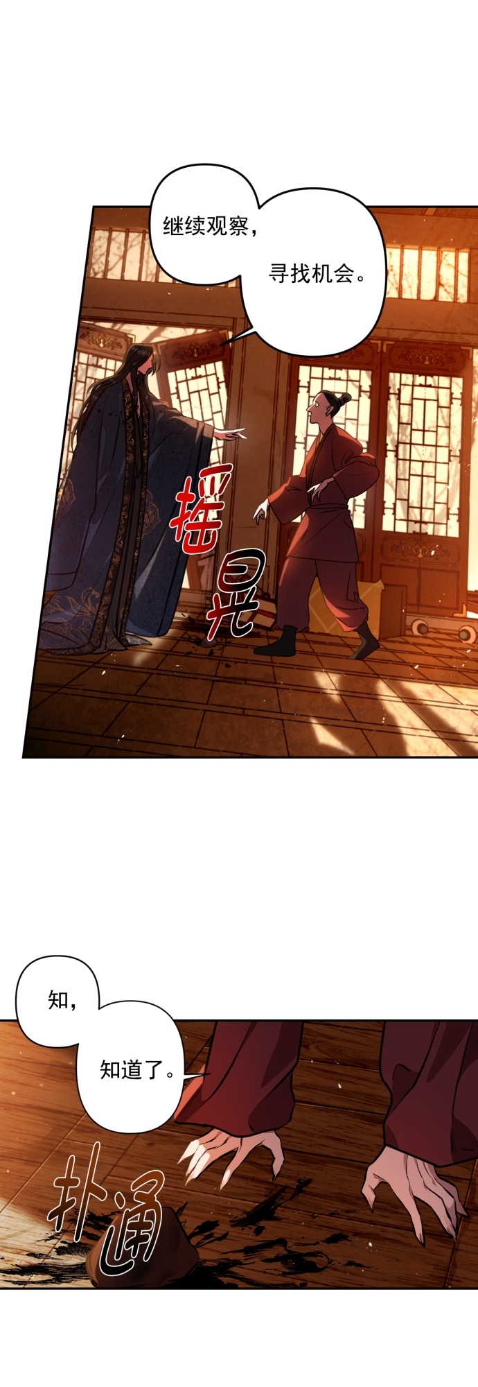 第6话24