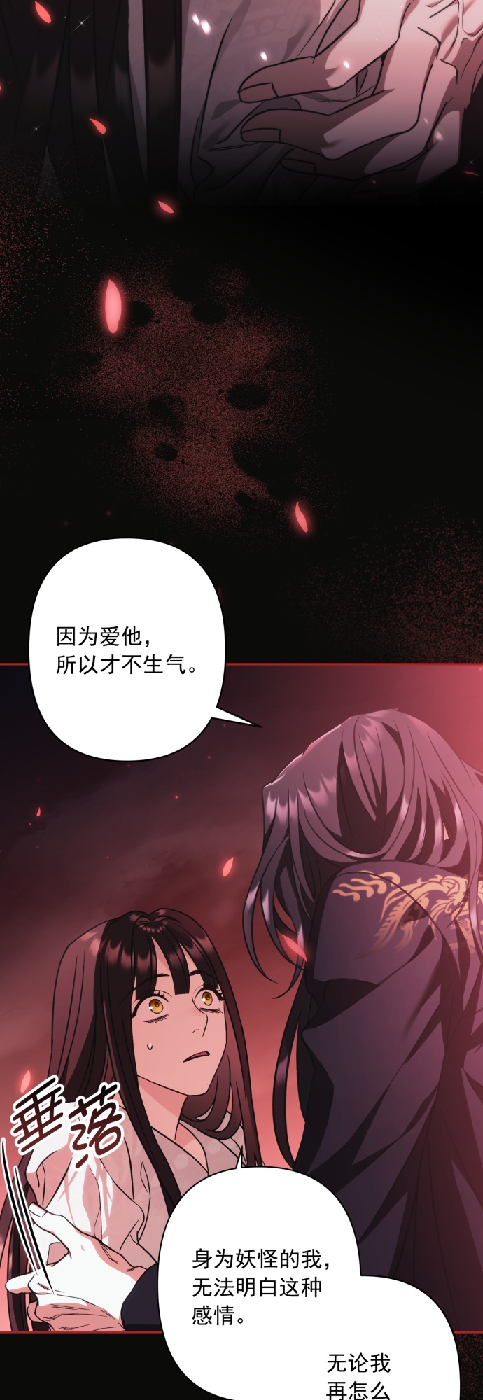 第29话10