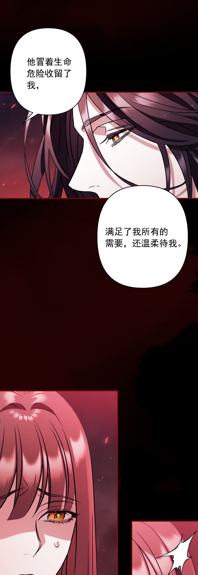 第28话41