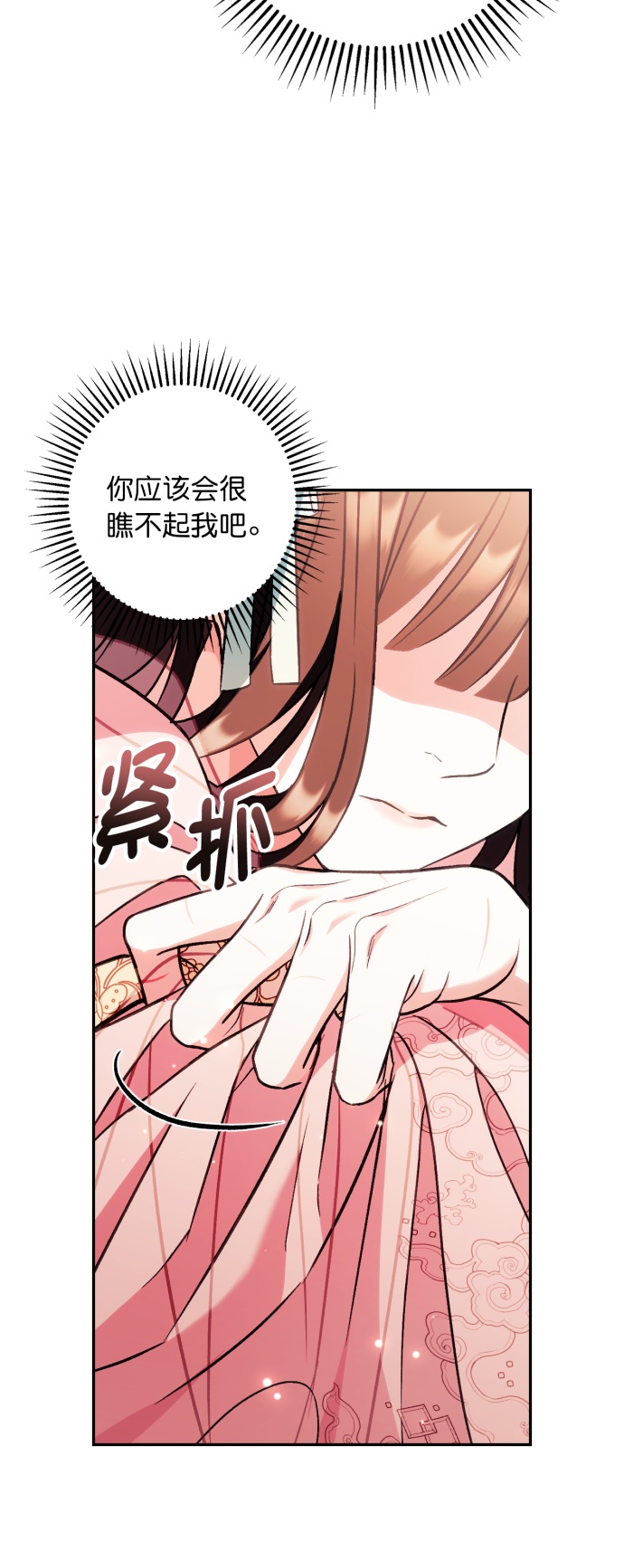 第33话28
