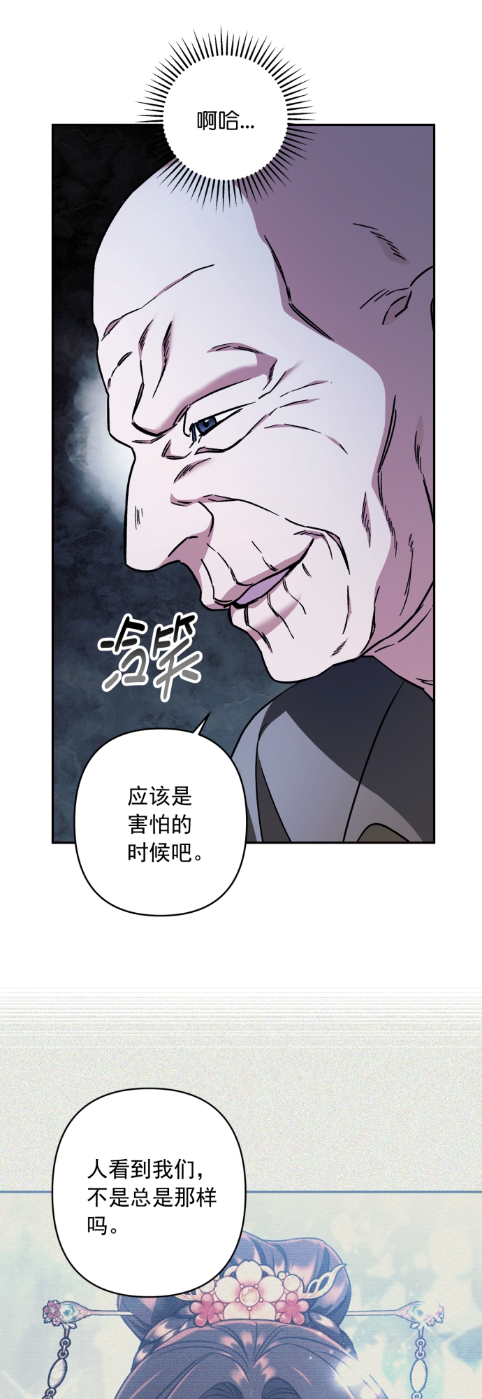 第48话33
