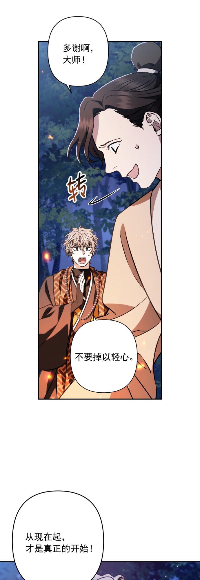 第36话38
