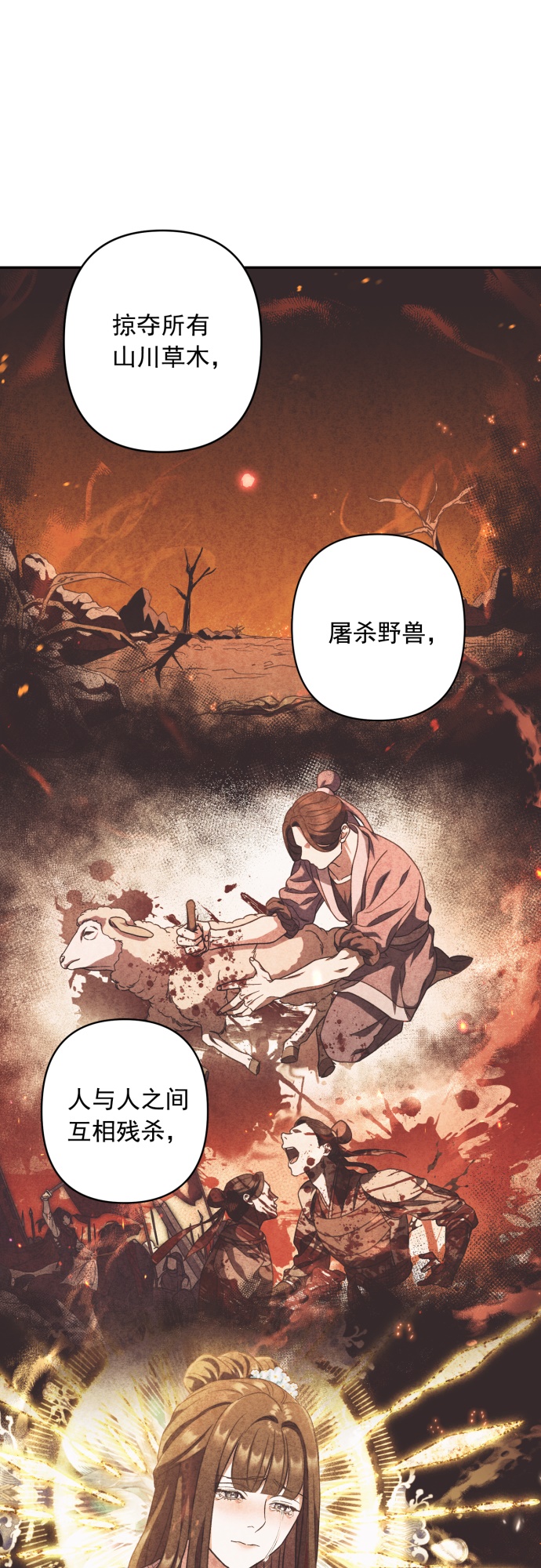 第38话15