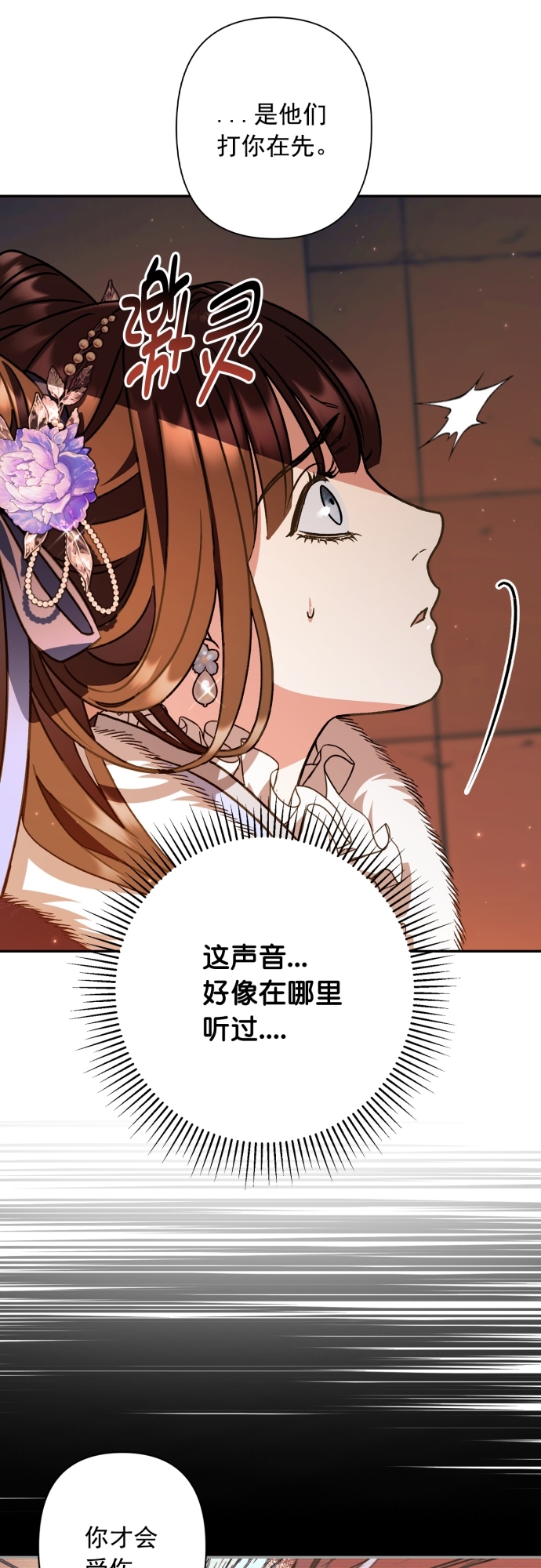 第25话13
