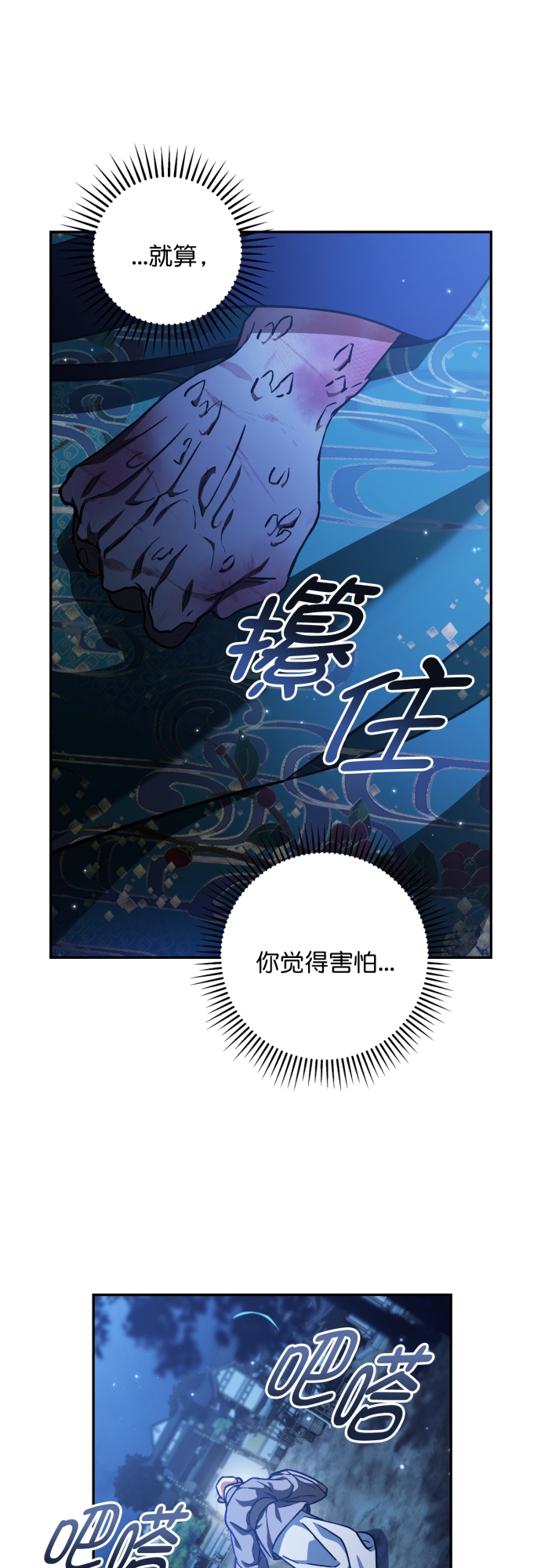 第48话43