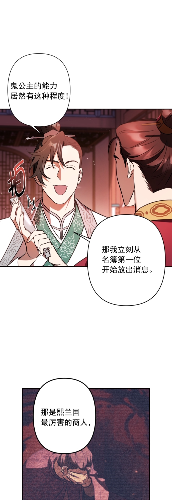 第8话23