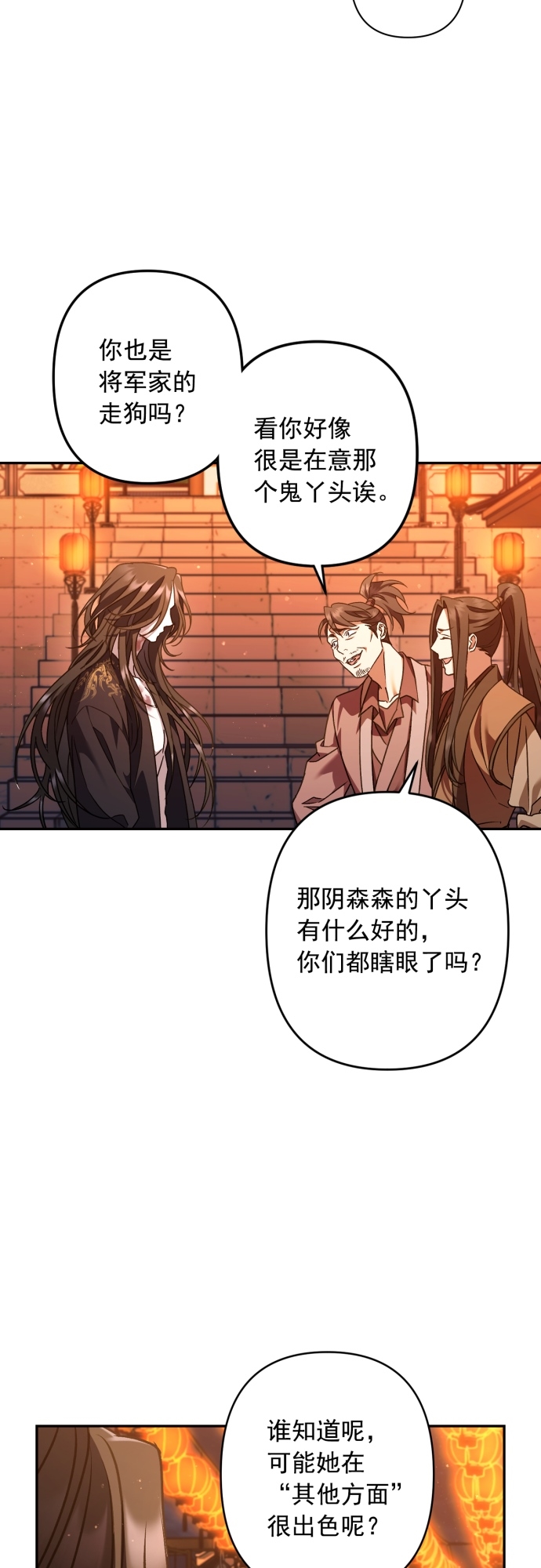 第25话40