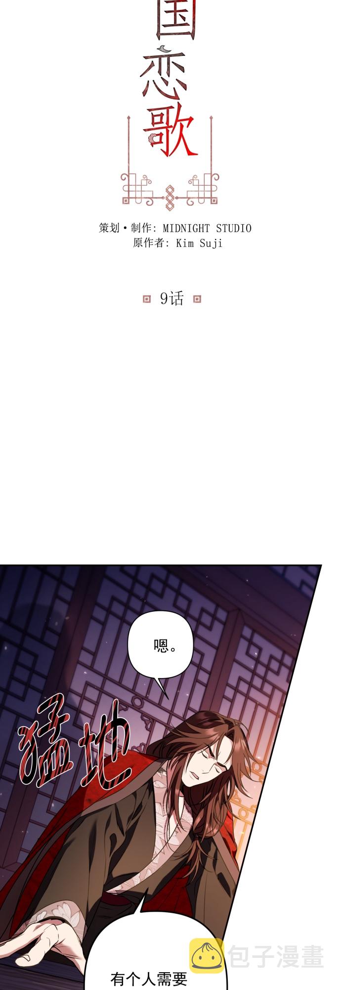第9话1