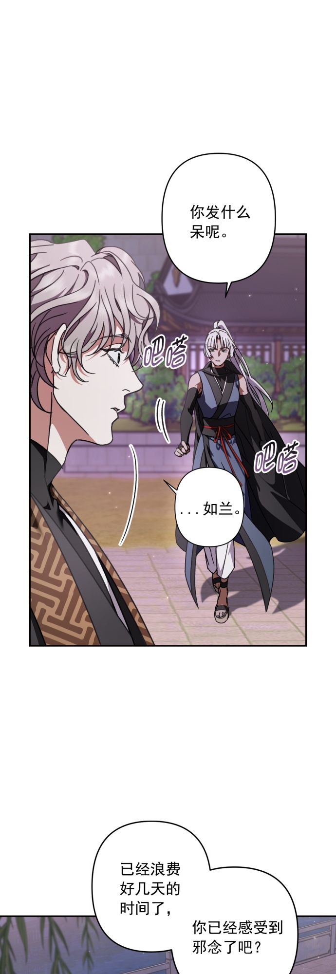 第26话28