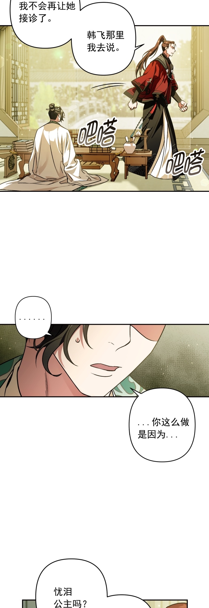 第22话2